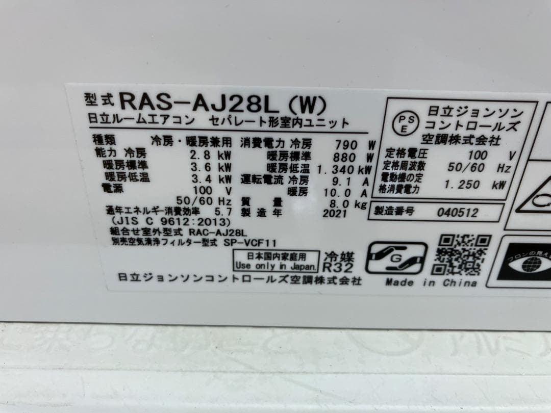 2021年★HITACHI★日立★エアコン★白くまくん★RAS-AJ28L