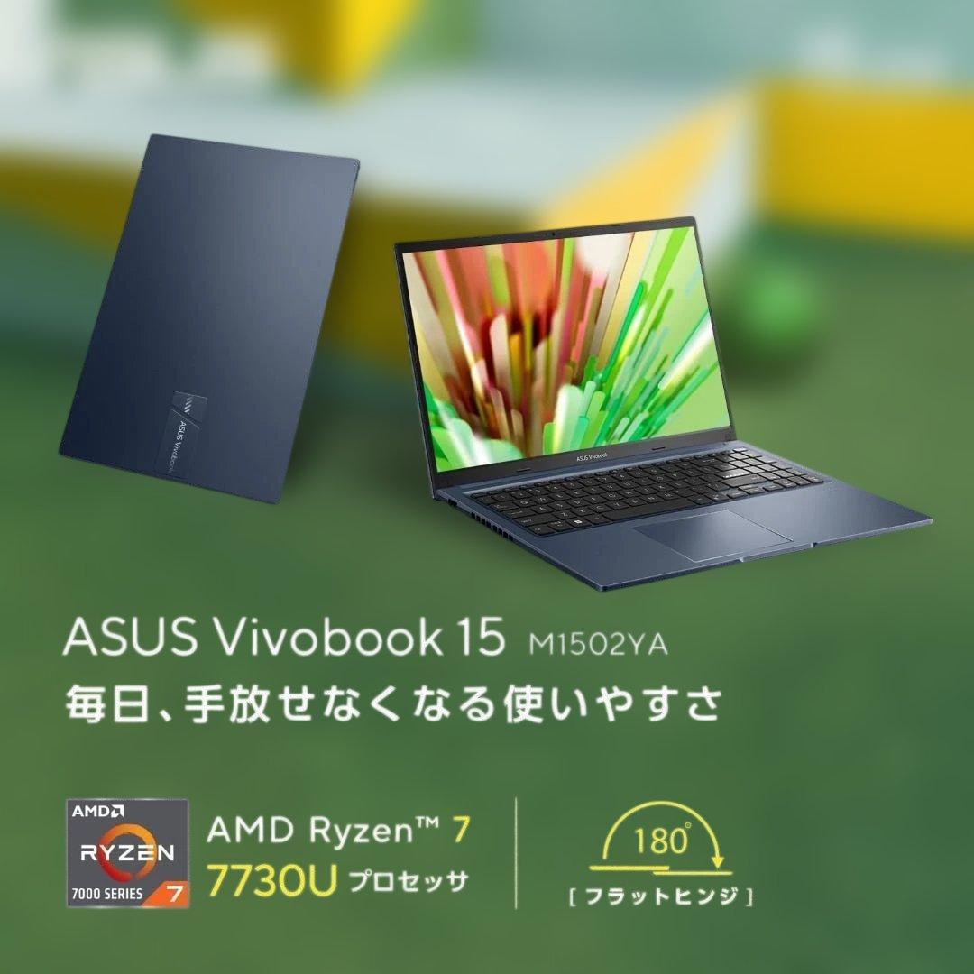 ASUS ノートパソコン Vivobook 15 M1502YA 1