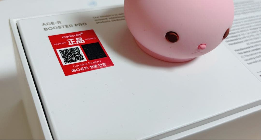 MEDICUBE(メディキューブ) ブースタープロ　ピンク