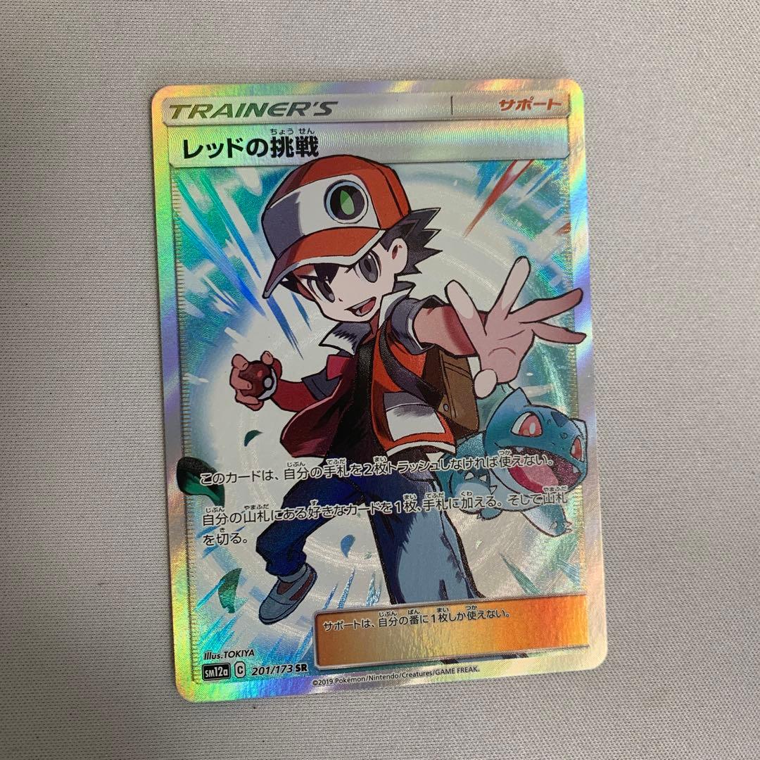 い*い様 ポケモンカード　レッドの挑戦　SR