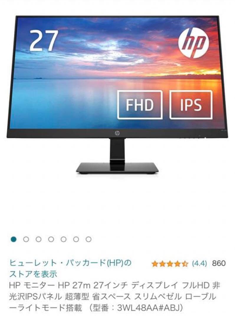 HP モニター 27m ディスプレイ