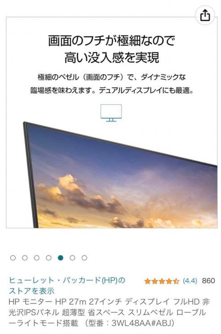 HP モニター 27m ディスプレイ