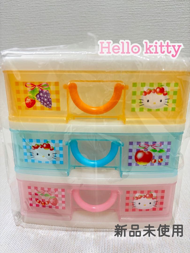 希少 ハローキティ✨フルーツ柄 3段 チェスト 新品未使用