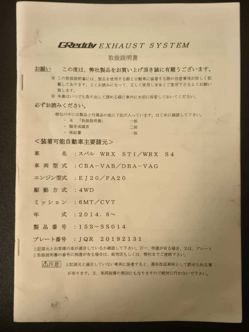 トラスト コンフォートスポーツGT-S VAB VAG WRX STI