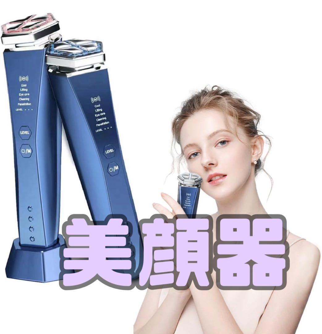 【新品未使用⭐︎半額セール】美顔器　ホームケア　多機能　美肌　肌荒れ改善