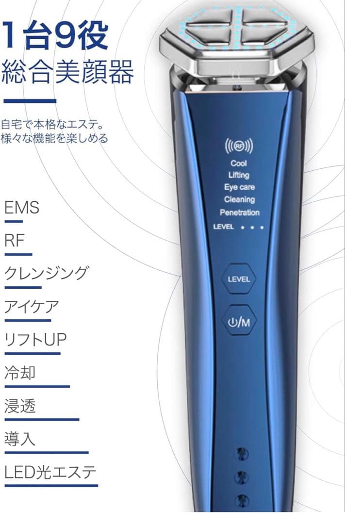 【新品未使用⭐︎半額セール】美顔器　ホームケア　多機能　美肌　肌荒れ改善