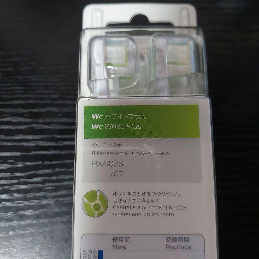 ねこ新品　ソニッケアー 替えブラシ　コンパクト　16本　HX6078/67