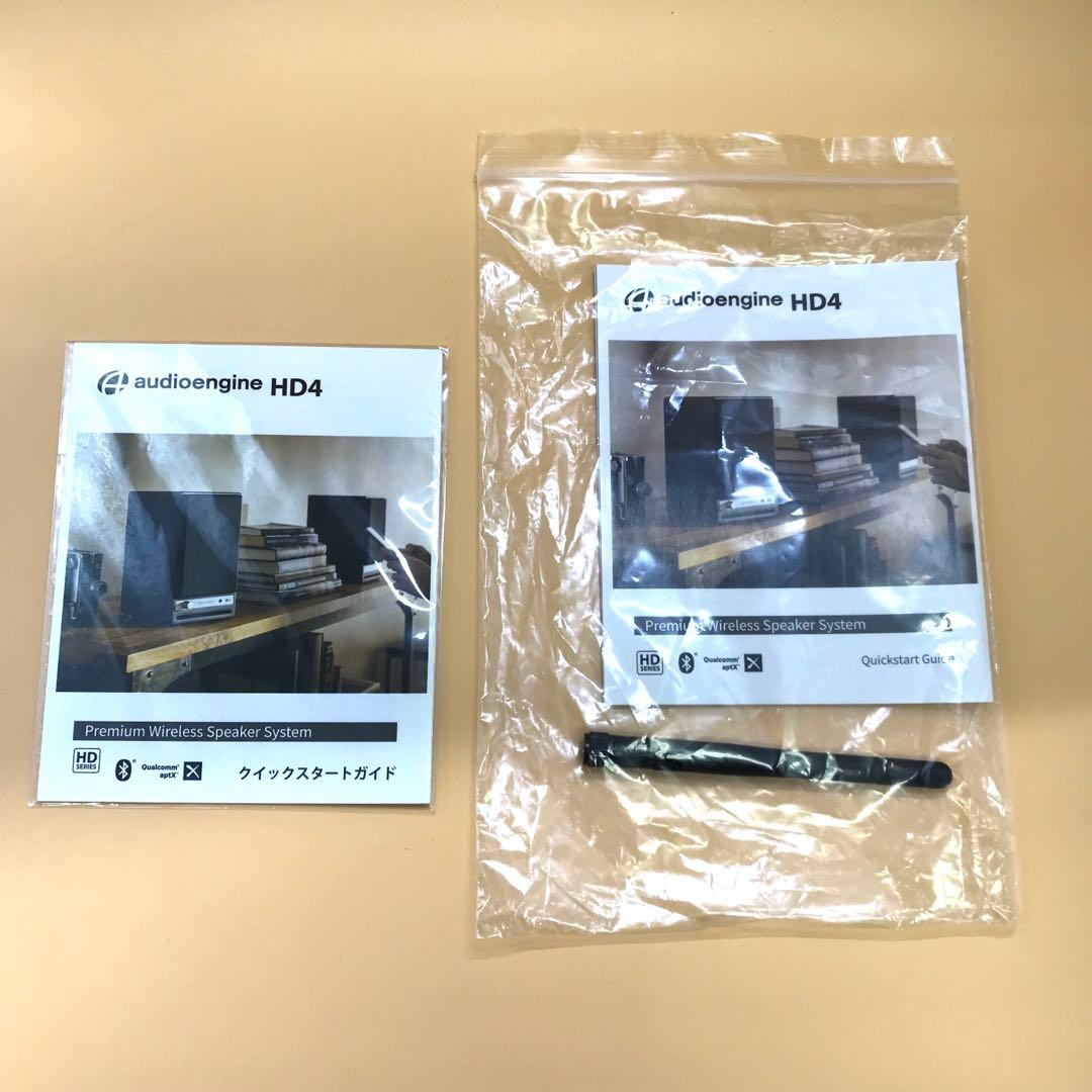 【開封・未使用】オーディオエンジン HD4 ワイヤレス パワードスピーカー