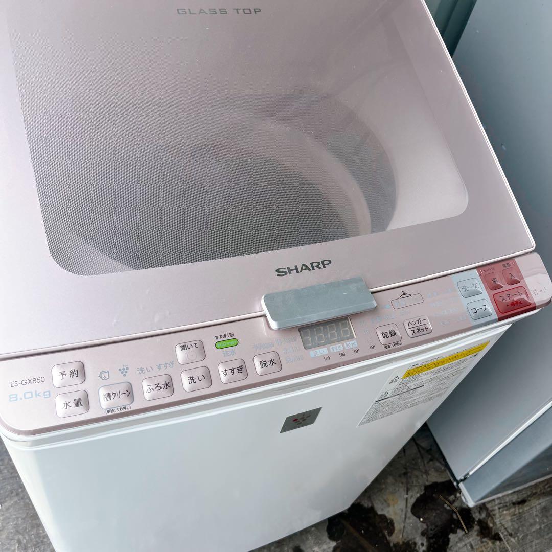 10取付無料！SHARP熱乾燥搭載！高性能パステルピンク8kg洗濯機！冷蔵庫