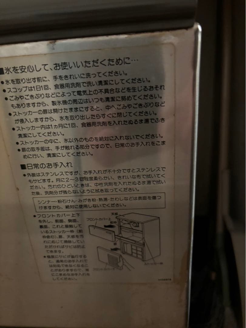 ホシザキ IM-20L♦️業務用 一流 製氷機♦️希少　20キロ♦️手前引き♦️送料込