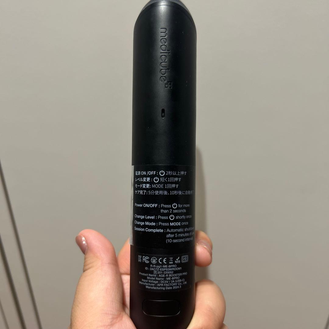 メディキューブ　美顔器 ブースタープロ