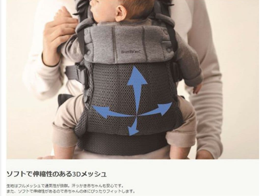 ぼ*ん様 ほぼ新品　ベビービョルン ベビーキャリア HARMONY ブラック　抱