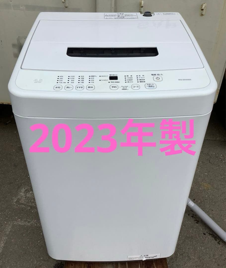 レフア 2023年製アイリスオーヤマ 洗濯機 IAW-T451 4.5kg