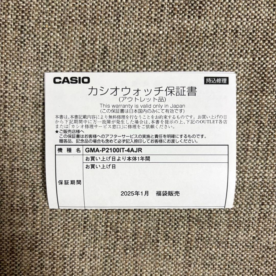 G-SHOCK GMA-P2100IT-4AJR ベージュピンク　新品未使用