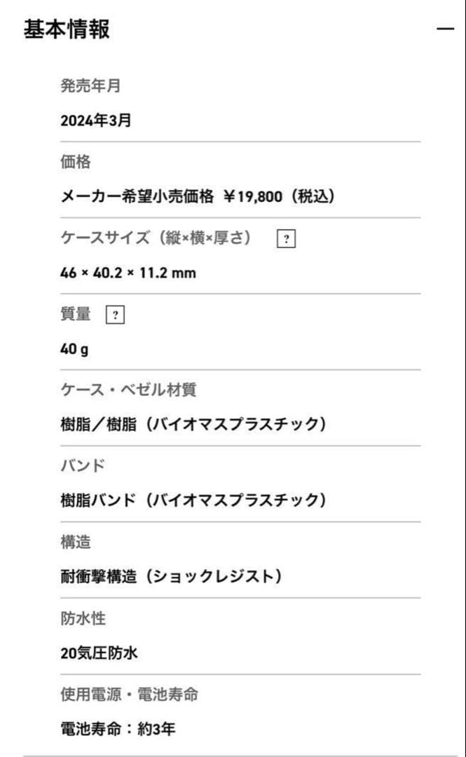 G-SHOCK GMA-P2100IT-4AJR ベージュピンク　新品未使用