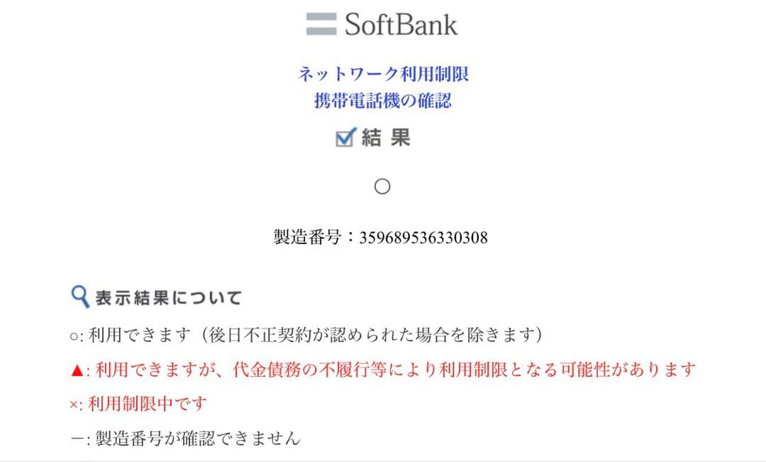 iPhone 16 Pro 256GB バッテリー92% iPhone本体