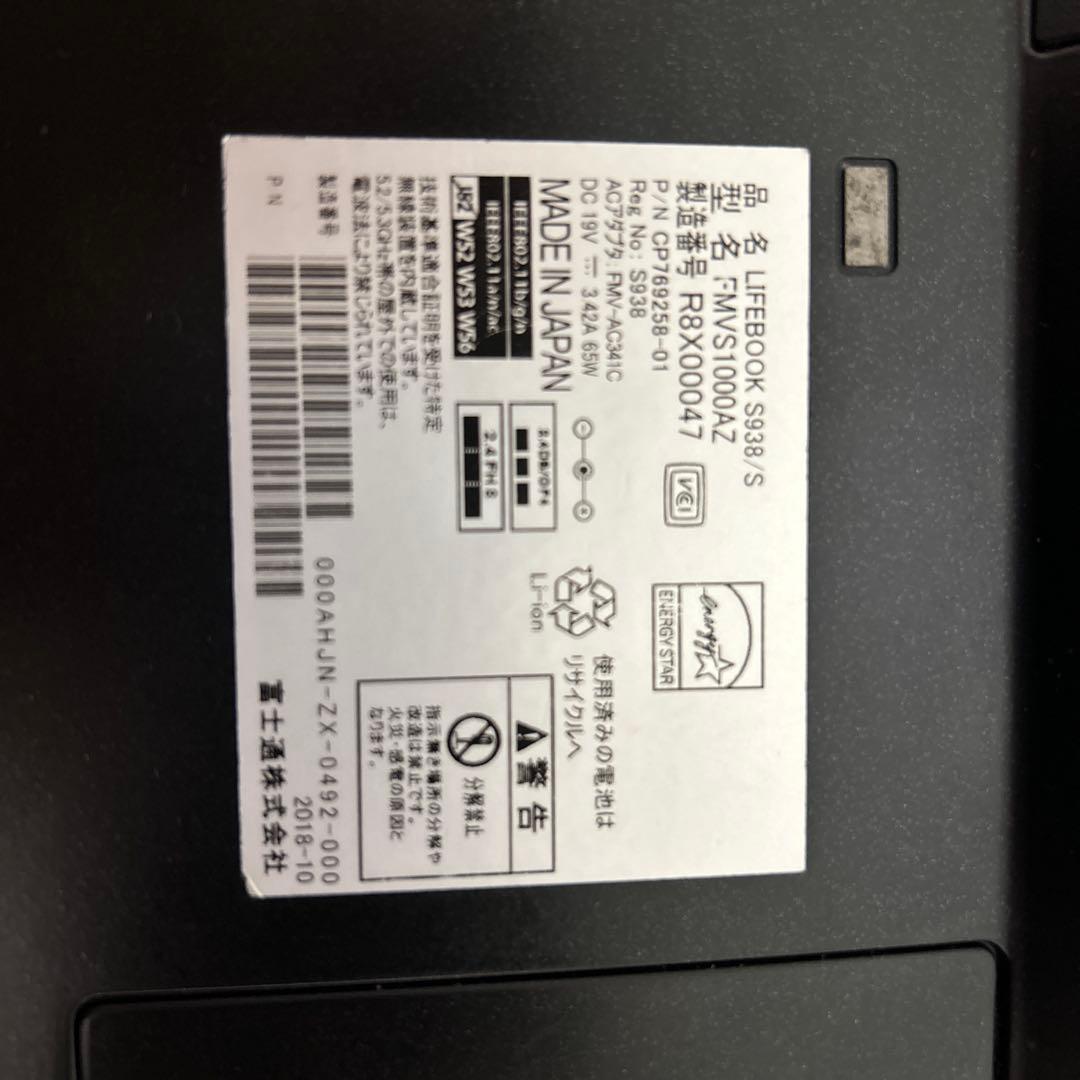 富士通 LIFEBOOK S938/S