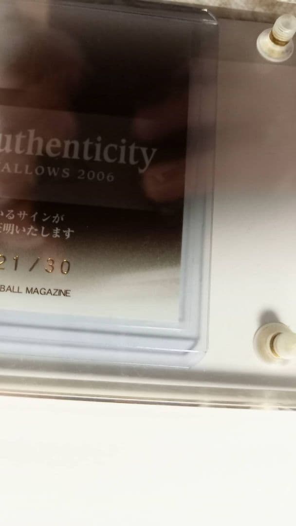 BBM 古田敦也　直筆サインカード