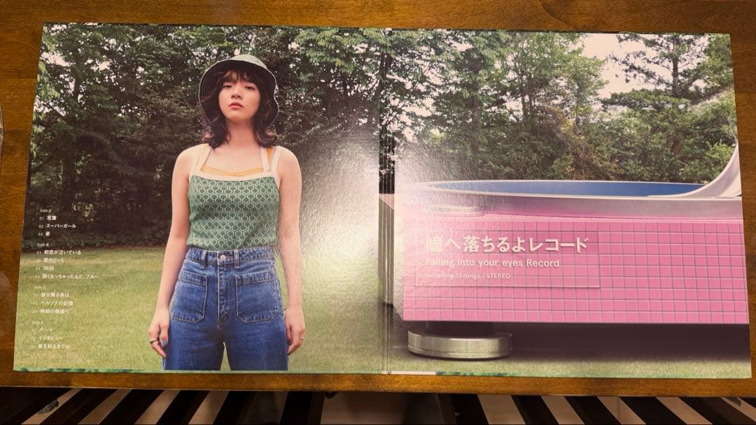 あいみょん 瞳へ落ちるよレコード アナログLP