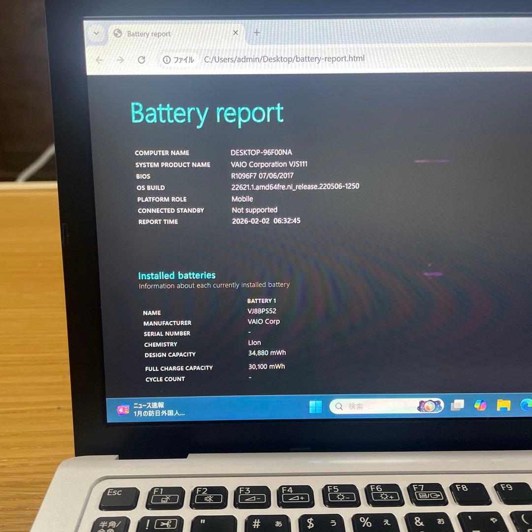 美品！【希少白】VAIO S11 i5 Office2021 アダプタ2個付