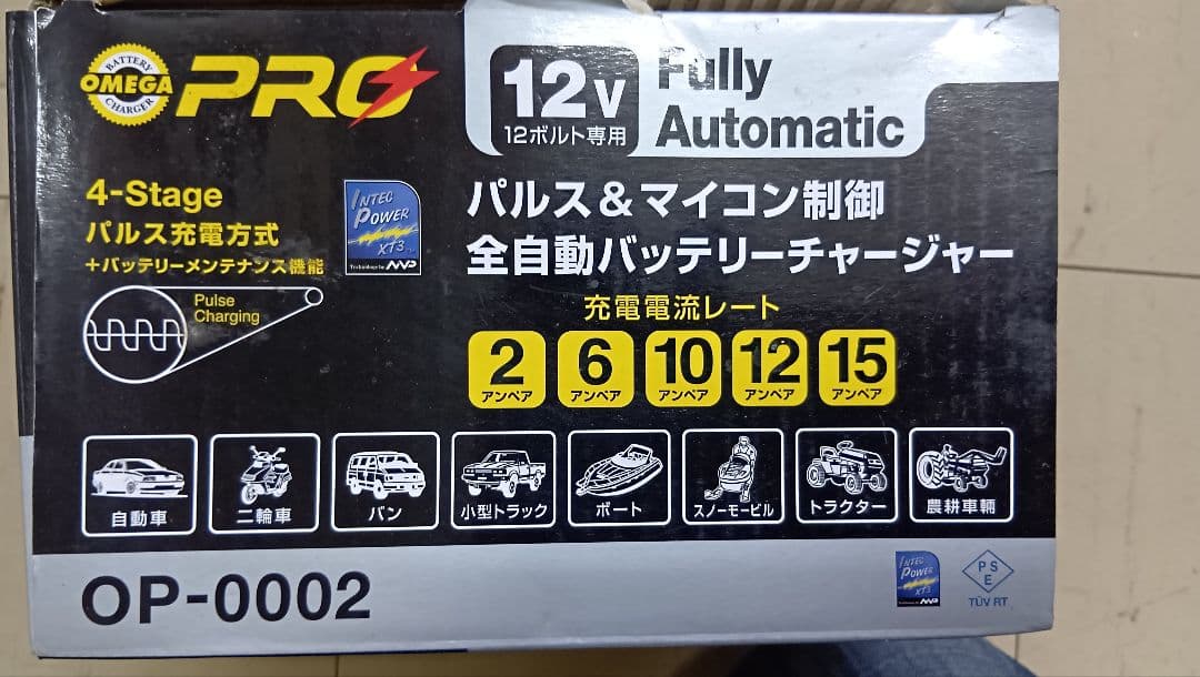 オメガプロ OP-0002 12V バッテリーチャージャー