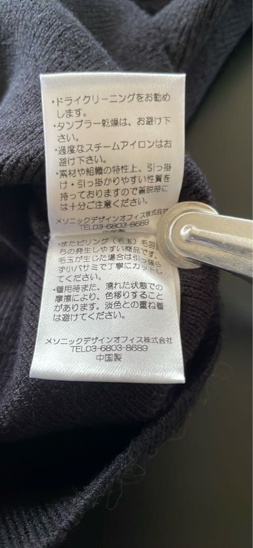 アンドマリーMew frill tops黒新品