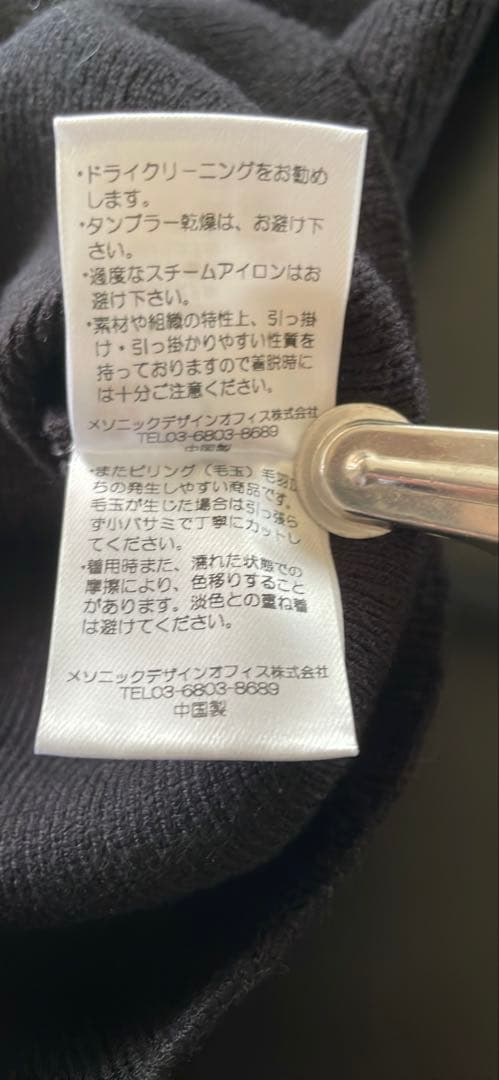 アンドマリーMew frill tops黒新品