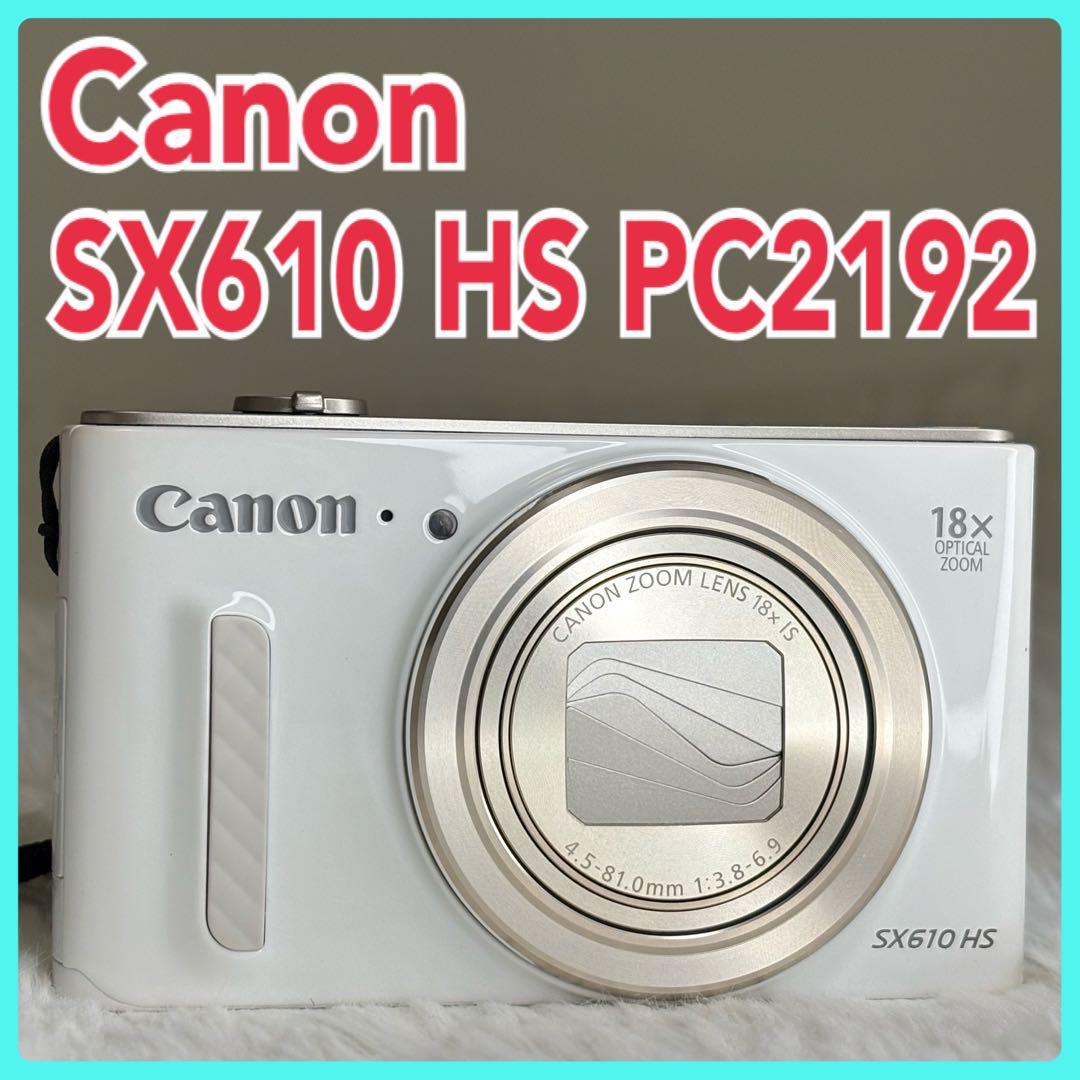 美品　Canon PowerShot SX610HS PC2192 白　動作品
