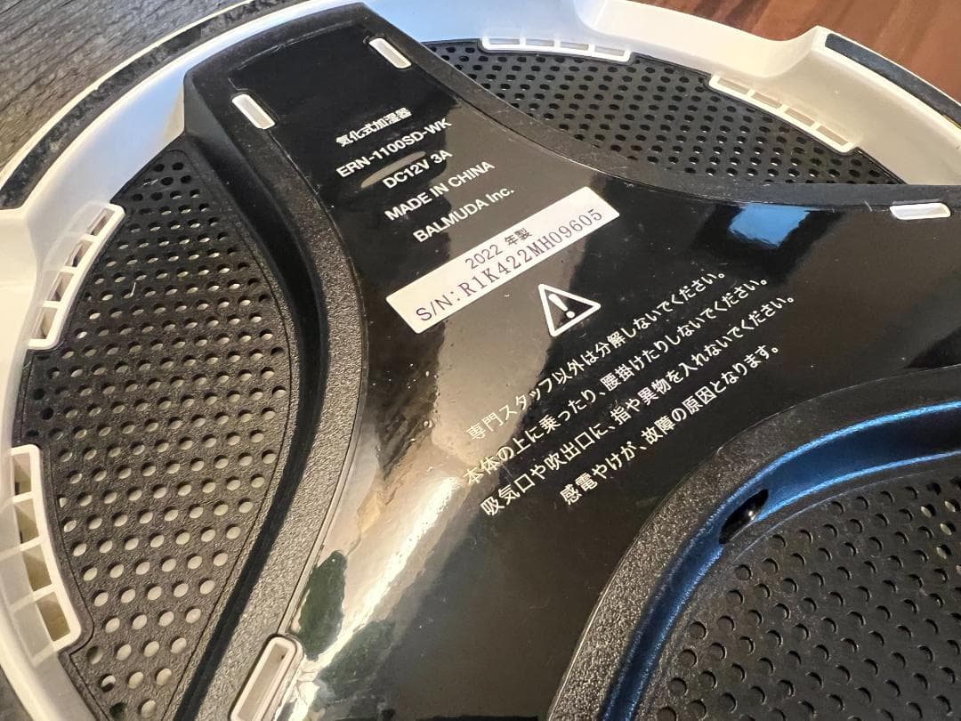 ブ*子様 バルミューダ/BALMUDA 気化式加湿器（Rain）ERN-1100