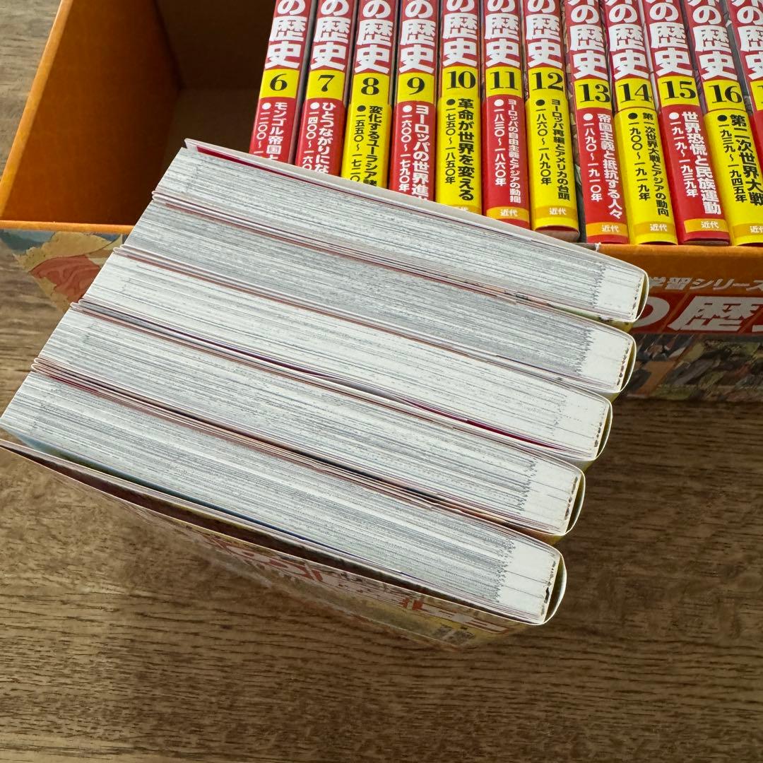 世界の歴史　全巻セット　角川　箱入り