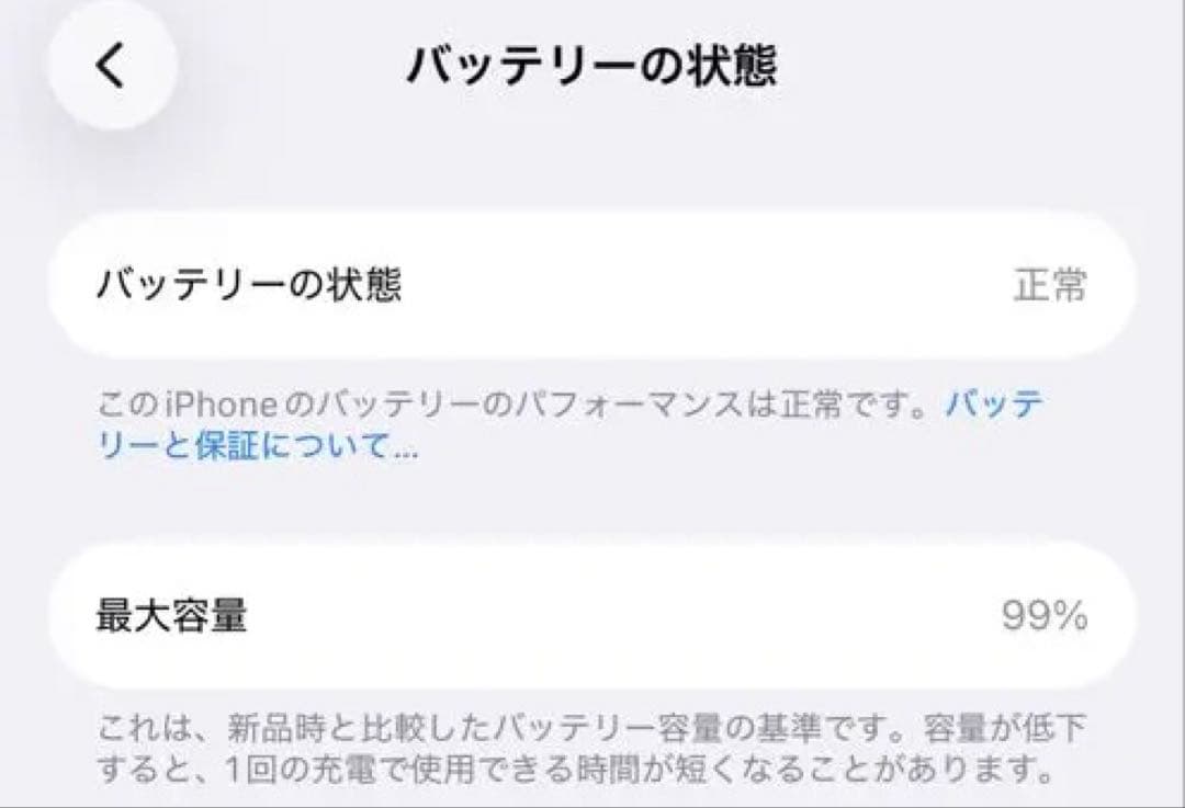 R*M様 iPhone16pro 256GB