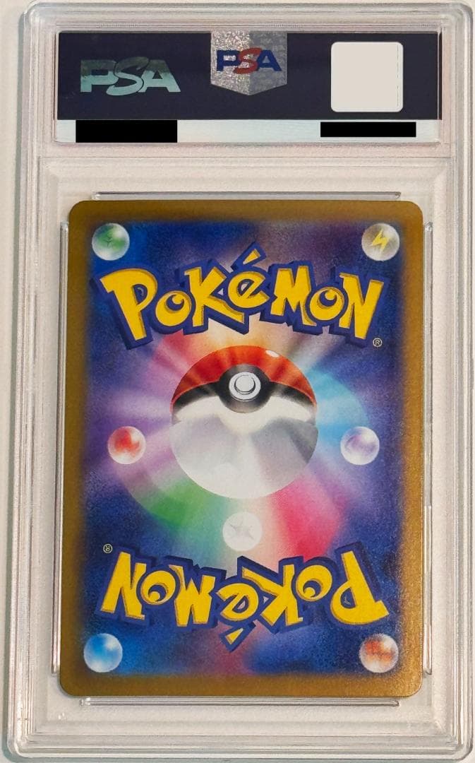 【PSA10】グレイシアex SAR テラスタルフェスex 206/187