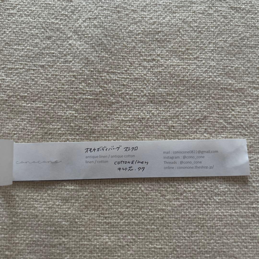 conocone コノコネ　おもちボディバッグ　アンティークリネン
