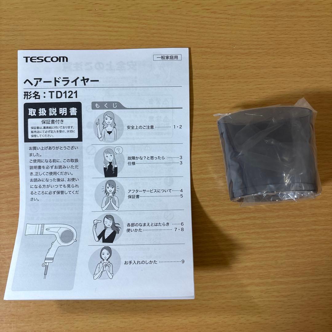 テスコム ヘアードライヤー TD121 パワースリット 未使用品