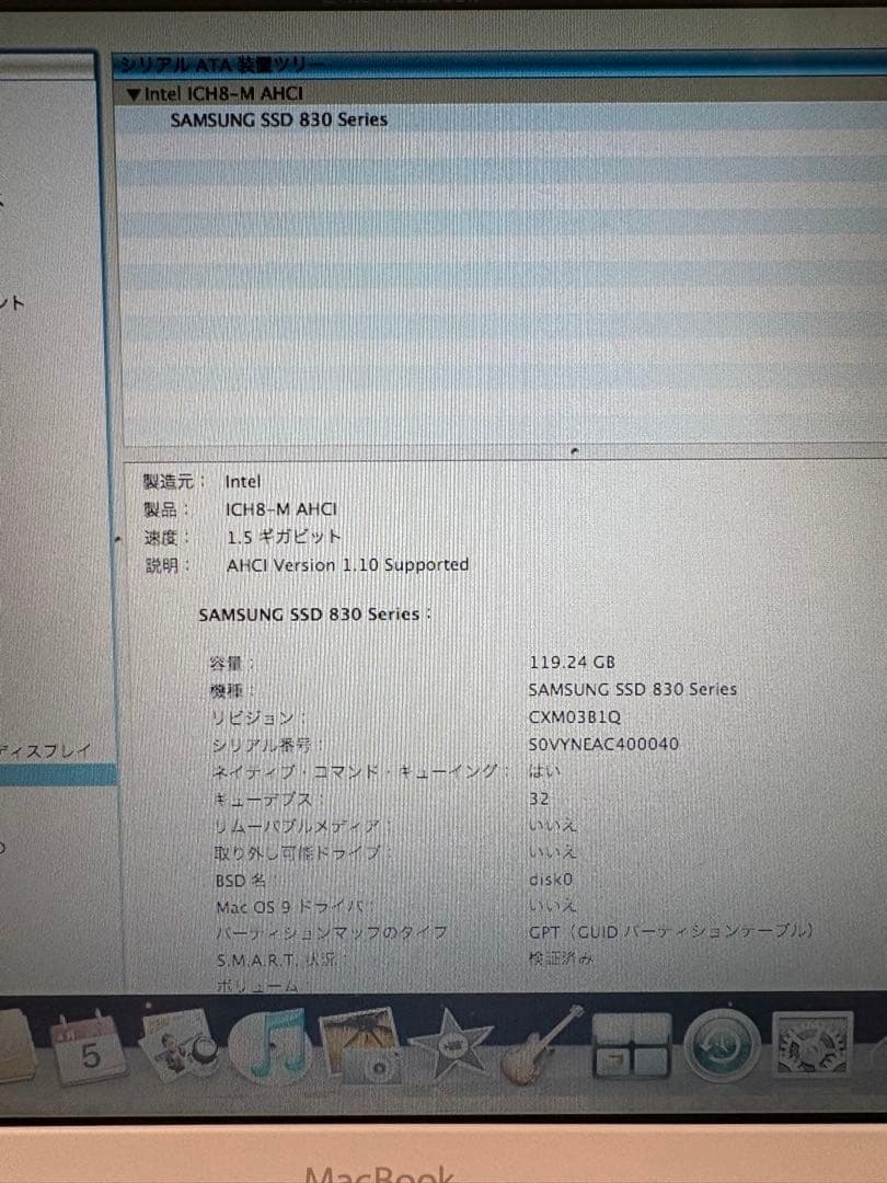 A1181 MacBook Core2Duo2.4GHz グレードアップ箇所多数