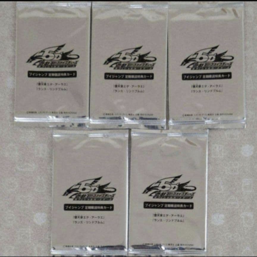 遊戯王：堕天使エデ・アーラエ：ランス・リンドブルム：未開封