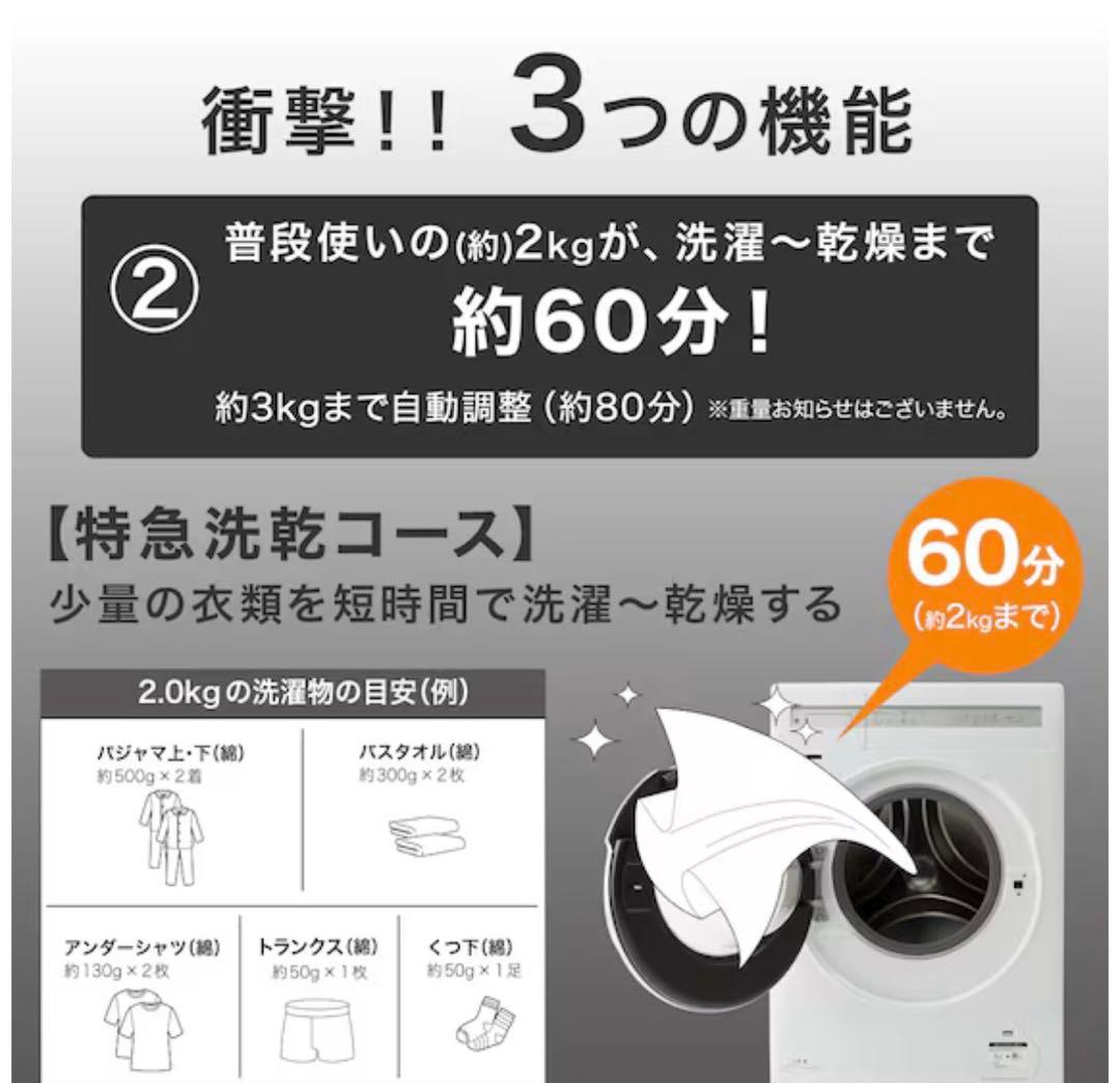 【最終値下げ】ニトリドラム式洗濯乾燥機 洗濯10kg／乾燥5kg動作確認済み