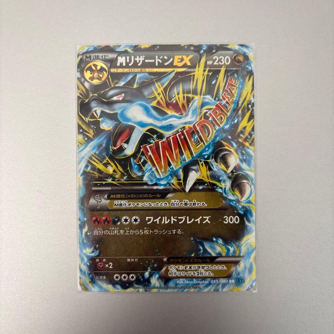 ポケモンカード　MリザードンEXカード HP230 ワイルドブレイズ