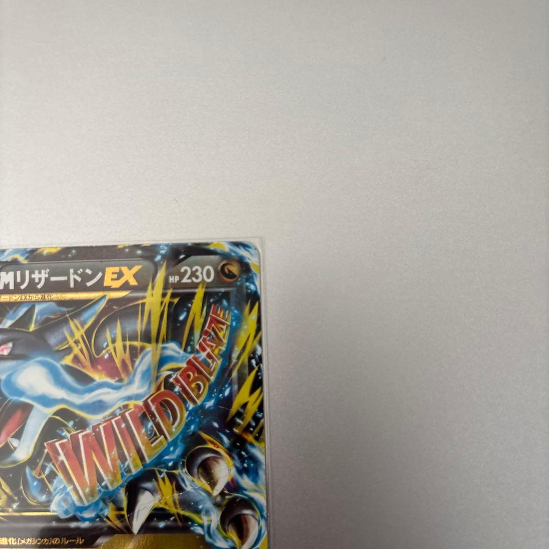ポケモンカード　MリザードンEXカード HP230 ワイルドブレイズ