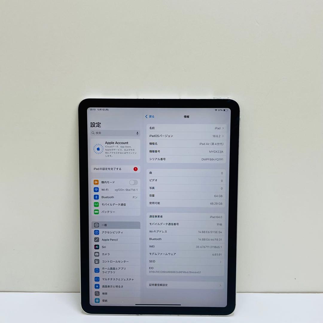 iPad Air 第4世代 64GB Wi-fi + Cellular 92%