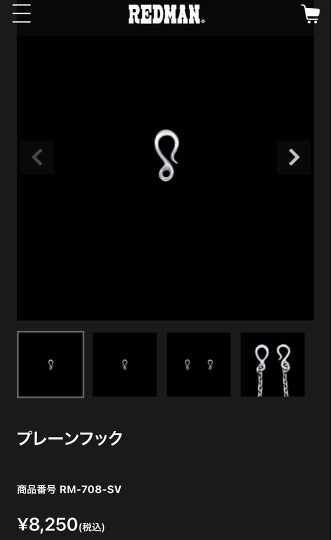 REDMAN レッドマン　プレーンフック、フープ　フック式留め具