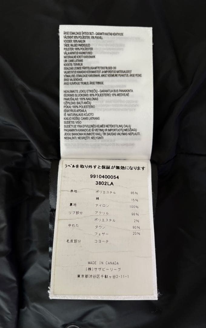 美品 カナダグース シェルバーン   3802la