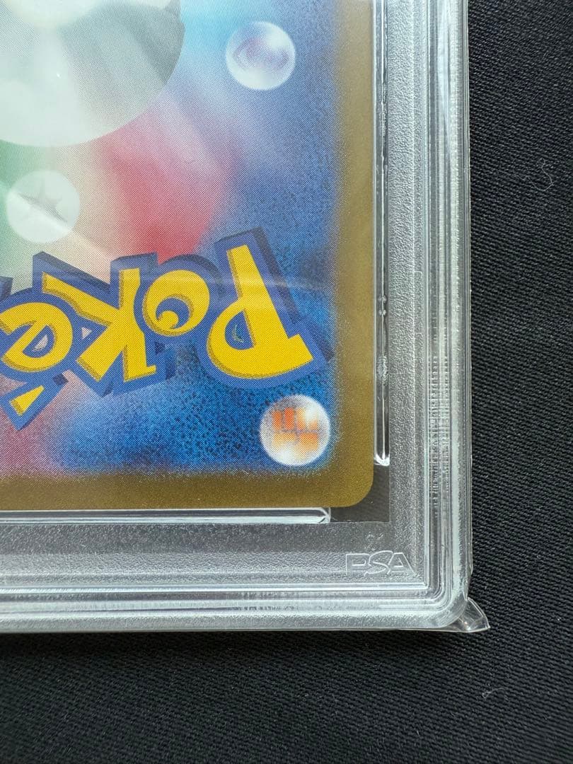 サンダースex SAR SV8aテラスタルフェスex 209/187 PSA10