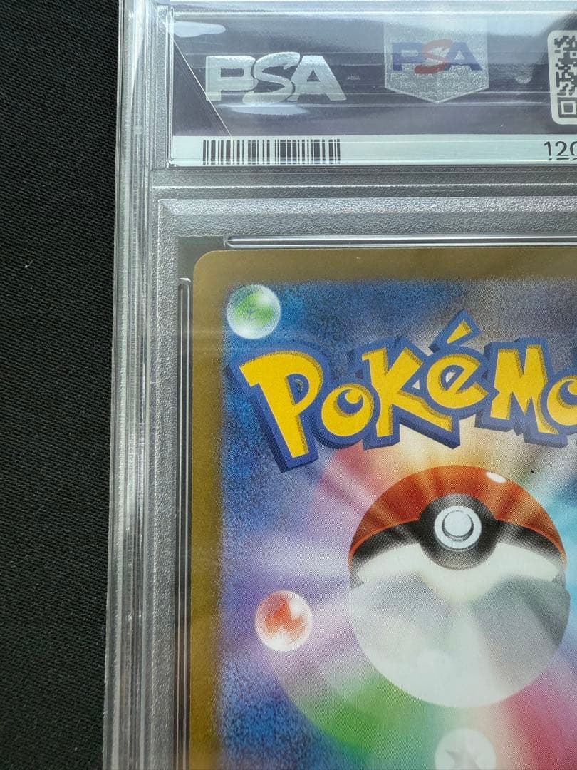 サンダースex SAR SV8aテラスタルフェスex 209/187 PSA10