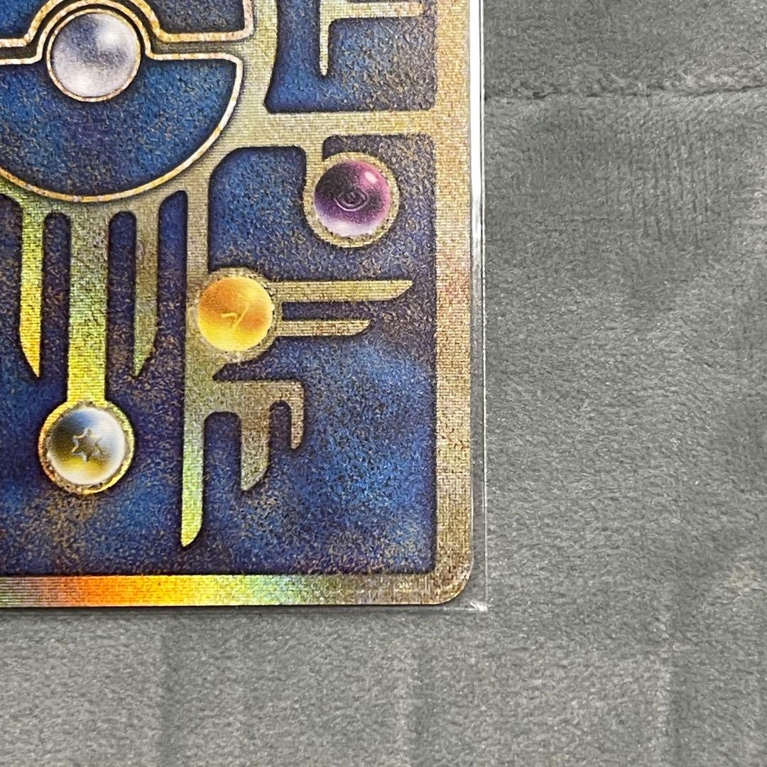 【エラー版】古代ミュウ Nintedo ホロエラー ルギア爆誕パンフレット