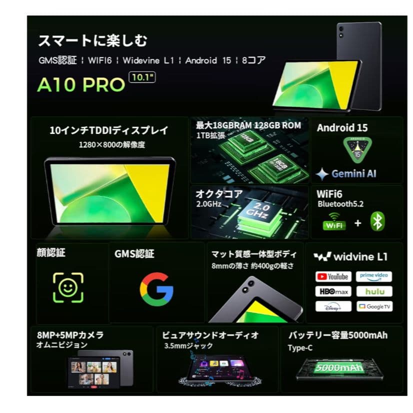幸さん専用10インチ タブレット Wi-Fiモデル 18GB+128GB+1TB