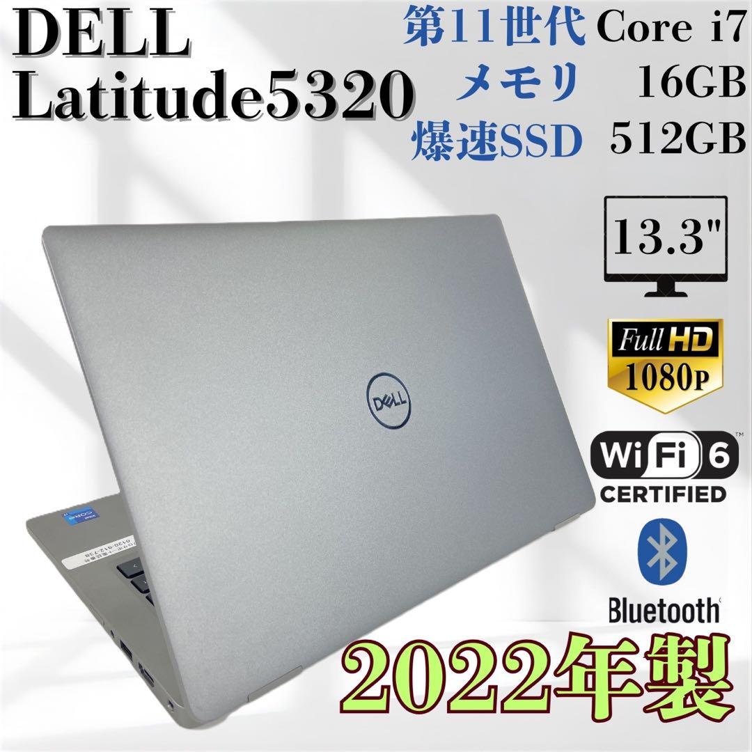 ★2022年製★ 第11世代Corei7 美品 DELL LATITUDE