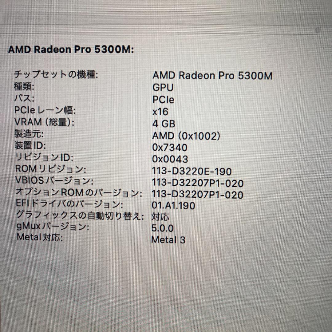 Apple MacBook Pro i7ノートパソコン 16インチ 16GB