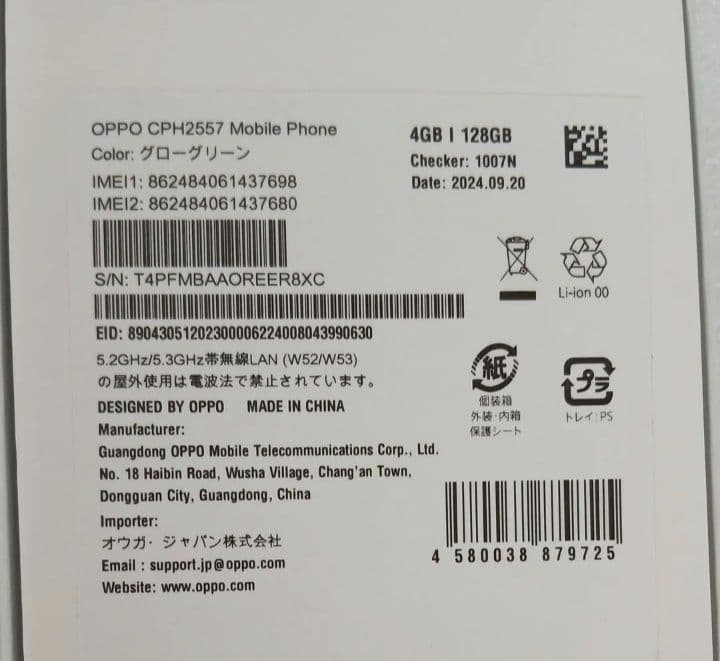 OPPO A79 グローグリーン Android SIMフリー