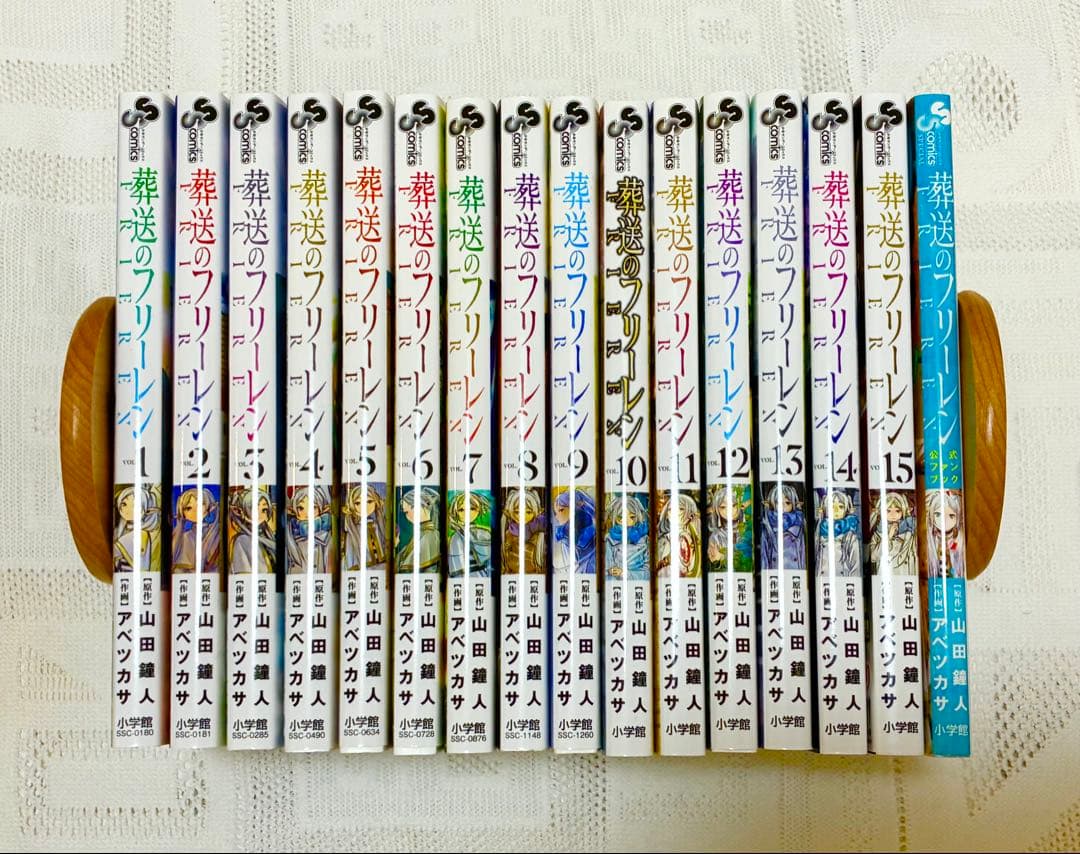 葬送のフリーレン　全巻